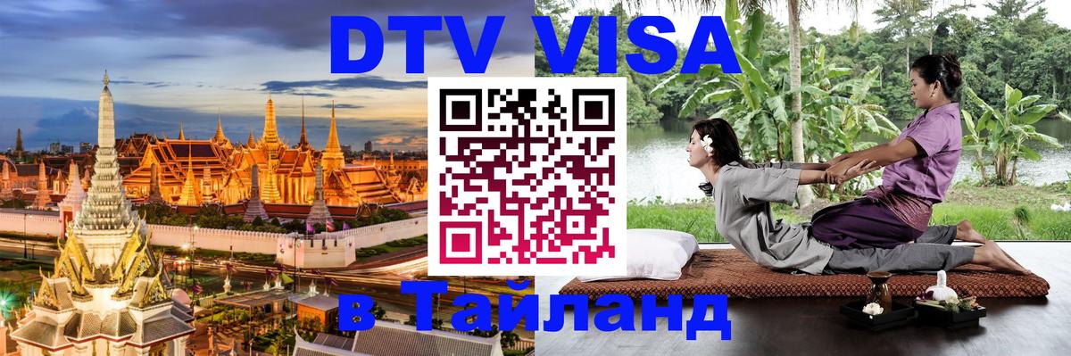 Сколько стоит DTV виза — актуальные цены, оформление даже без документов - Катманду 